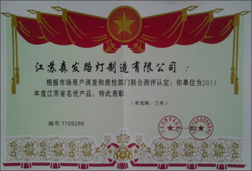 江蘇名優產品