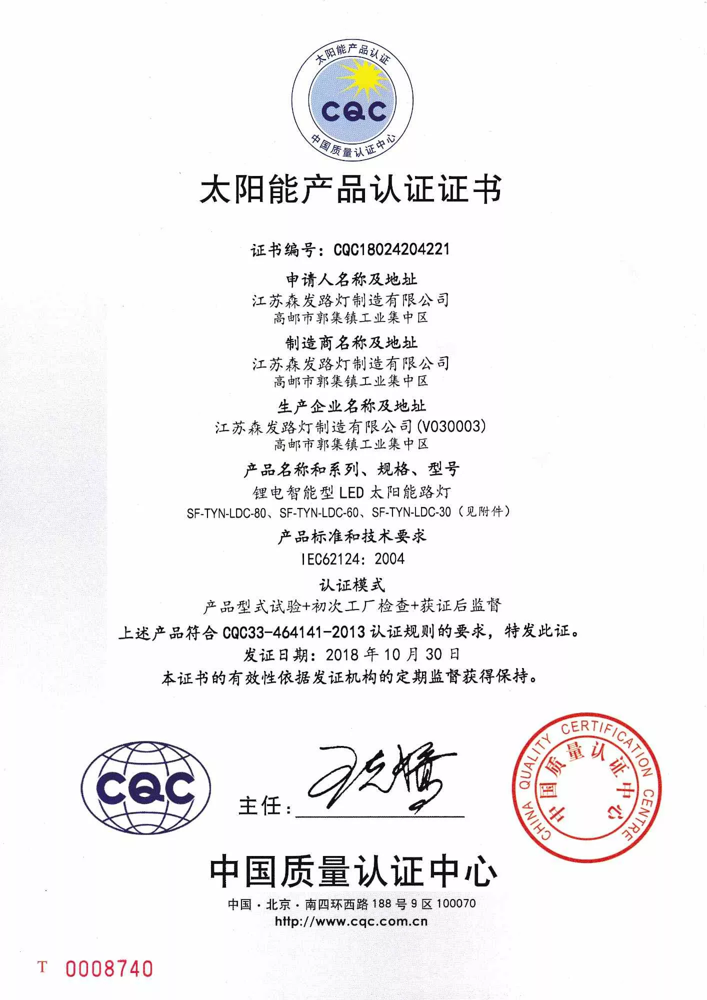 金太陽認證