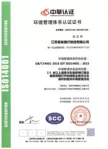 環境體系認證
