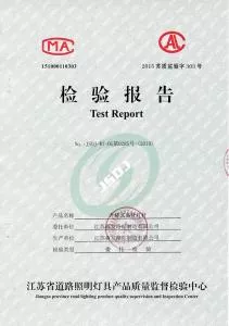升降式高桿燈檢驗(yàn)報(bào)告