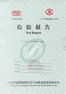 信號(hào)桿檢驗(yàn)報(bào)告