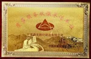 雙保障企業