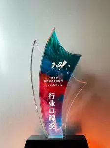 行業口碑獎