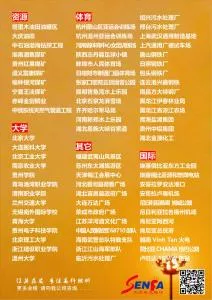 高桿業(yè)績(jī)2