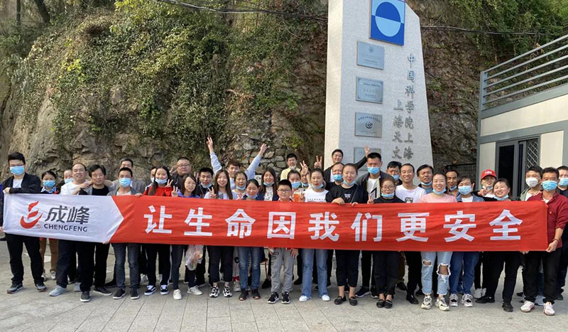 成峰重陽節(jié)登山活動2.jpg 成峰重陽節(jié)登山活動2.jpg